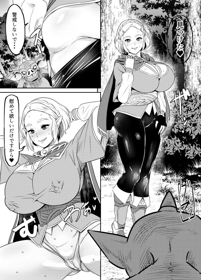 1girls 1other arms_behind_head arms_up ass big_ass black_leggings black_legwear blush blush_lines blushing bob_cut bokoblin camel_toe cameltoe cape comic crown_braid elf_ears female female_pubic_hair fingerless_gloves full_body greyscale hairclip hairclips heart hearts horn japanese_text large_breasts long_sleeves manga manga_page monster nipple_bulge nipples nipples_visible_through_clothing open_mouth osuwaani panels panties pointy_ears princess_zelda pubes pubic_hair rape raped_by_monster removing_clothing shaved_pussy short_hair smile speech_bubble sweat sweatdrop sweating sweaty tears_of_the_kingdom teeth text text_bubble the_legend_of_zelda the_legend_of_zelda:_tears_of_the_kingdom thighs undressing zelda_(tears_of_the_kingdom)