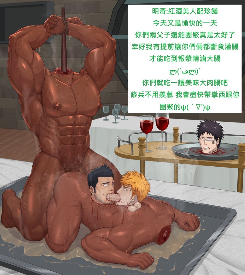 Ichigo Kurosaki (Bleach) Rule 34 Image