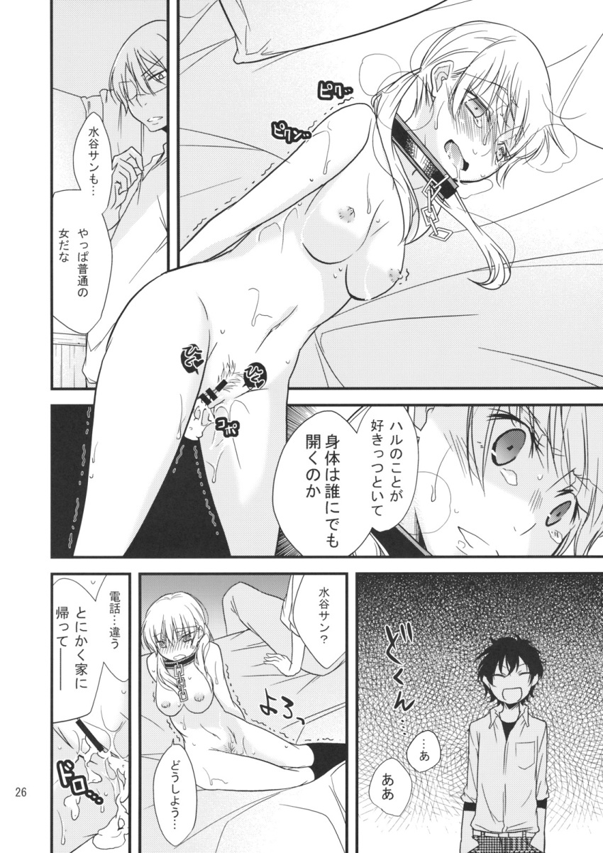 censored haru_yoshida kenji_yamaguchi mizutani_shizuku tagme tonari_no_kaibutsu-kun