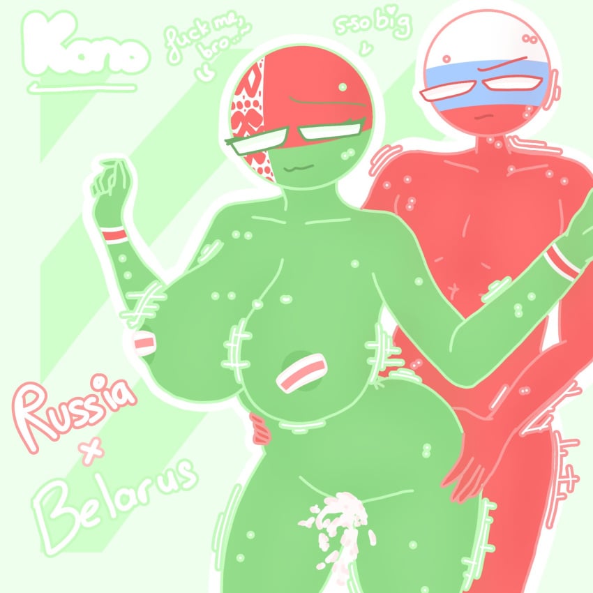 1boy 1girls ass belarus_(countryhumans) big_breasts brother_and_sister countryhumans countryhumans_girl covered_nipples cum_in_pussy cum_inside english_text female female_focus grabbing_ass green_background green_skin incest konoboyhe looking_annoyed looking_at_viewer looking_pleasured male male_penetrating_female nude nude_female_nude_male red_skin russia_(countryhumans) sex sex_from_behind smile vaginal_penetration vaginal_sex