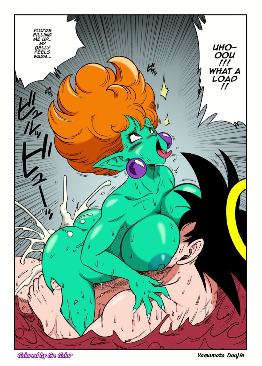 color cum_in_pussy doujinshi dragon_ball dragon_ball_z goku naked princess princess_snake son_goku yamamoto_doujin