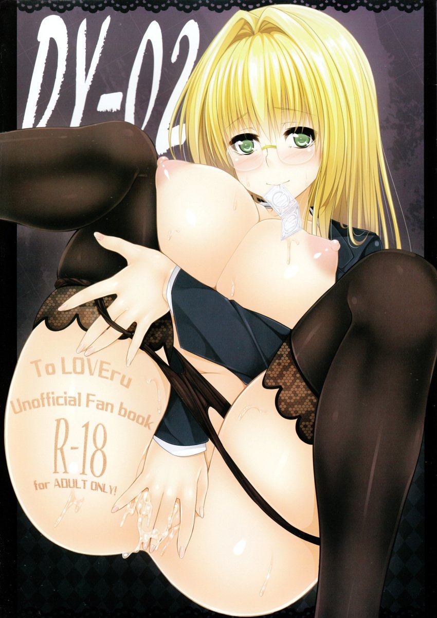 clothing condom cum glasses kazumu large_breasts nipples panties stockings tagme tearju_lunatique thighhighs to_love-ru to_love-ru_darkness yumeyoubi