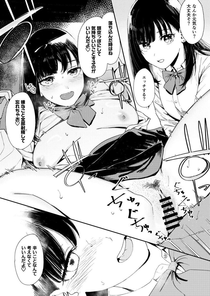 1girl assertive_female bar_censor black_and_white black_hair blush breasts breasts_apart censor_bar censored clitoral_hood clitoris clothes_lift comic erect_clitoris exposed_breasts female female_focus female_penetrated female_pubic_hair japanese_text long_hair looking_at_viewer male_penetrating_female male_pov manga medium_breasts monochrome motion_lines nipples no_panties open_clothes original penetration penis_in_vagina pov pov_crotch pov_eye_contact pubic_hair pussy pussy_juice sagging_breasts school_girl school_uniform schoolgirl sex shaved_pussy skirt_lift speech_bubble spread_legs spreading sweat teenage_girl teenager thighs thrusting torii_yoshitsuna translation_request vagina vaginal_penetration vaginal_sex young_female