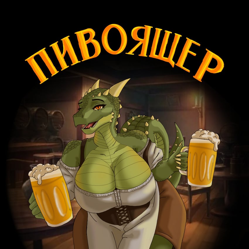 1:1 2024 alcohol anthro argonian beer beer_foam beer_mug beverage big_breasts breasts cleavage clothed clothing digital_media_(artwork) dress fangs female green_body green_scales hi_res holding_beer holding_beer_mug looking_at_viewer pivoiacher reptile russian_text scales scalie screencap screencap_background smile solo spikes spikes_(anatomy) tail tavern teeth text tongue topwear waiter wide_hips