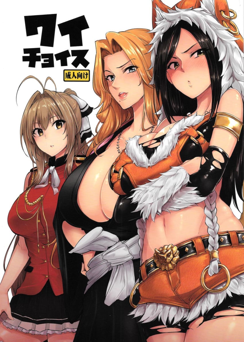 Fur Trim (Clothing) Rule 34 Image