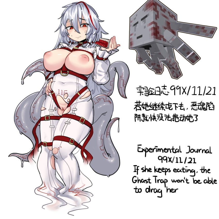 Ghast (Minecraft) Rule 34 Image