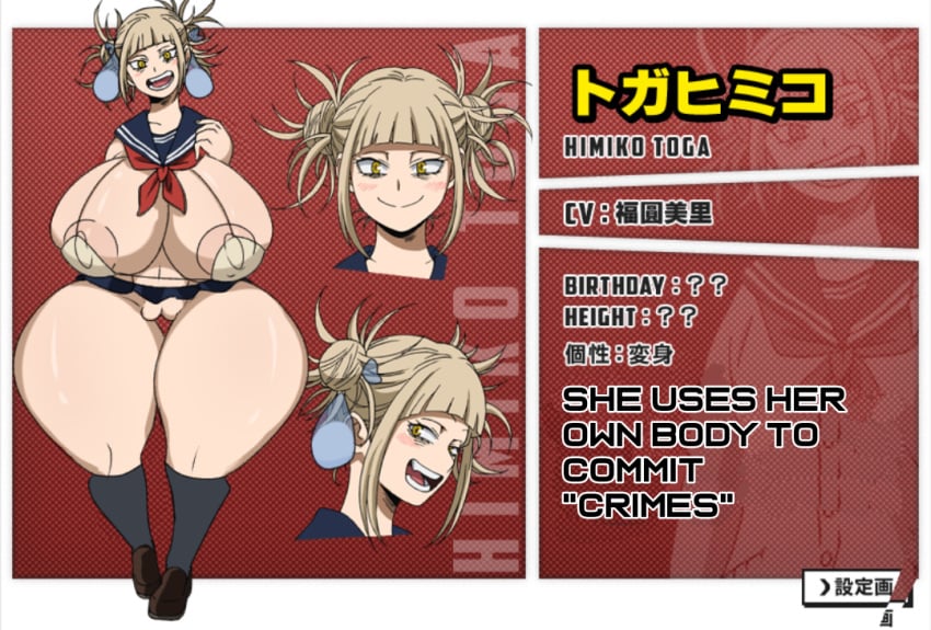 1girls bikini blonde_hair boku_no_hero_academia condom english_text himiko_toga huge_ass huge_breasts microskirt miniskirt my_hero_academia solo solo_female text used_condom useless_clothing