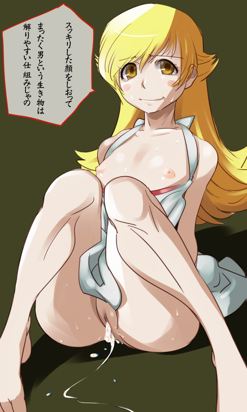 after_sex bakemonogatari barefoot blonde_hair breasts cum cum_in_pussy monogatari_(series) oshino_shinobu pussy sweat text translation_request yellow_eyes