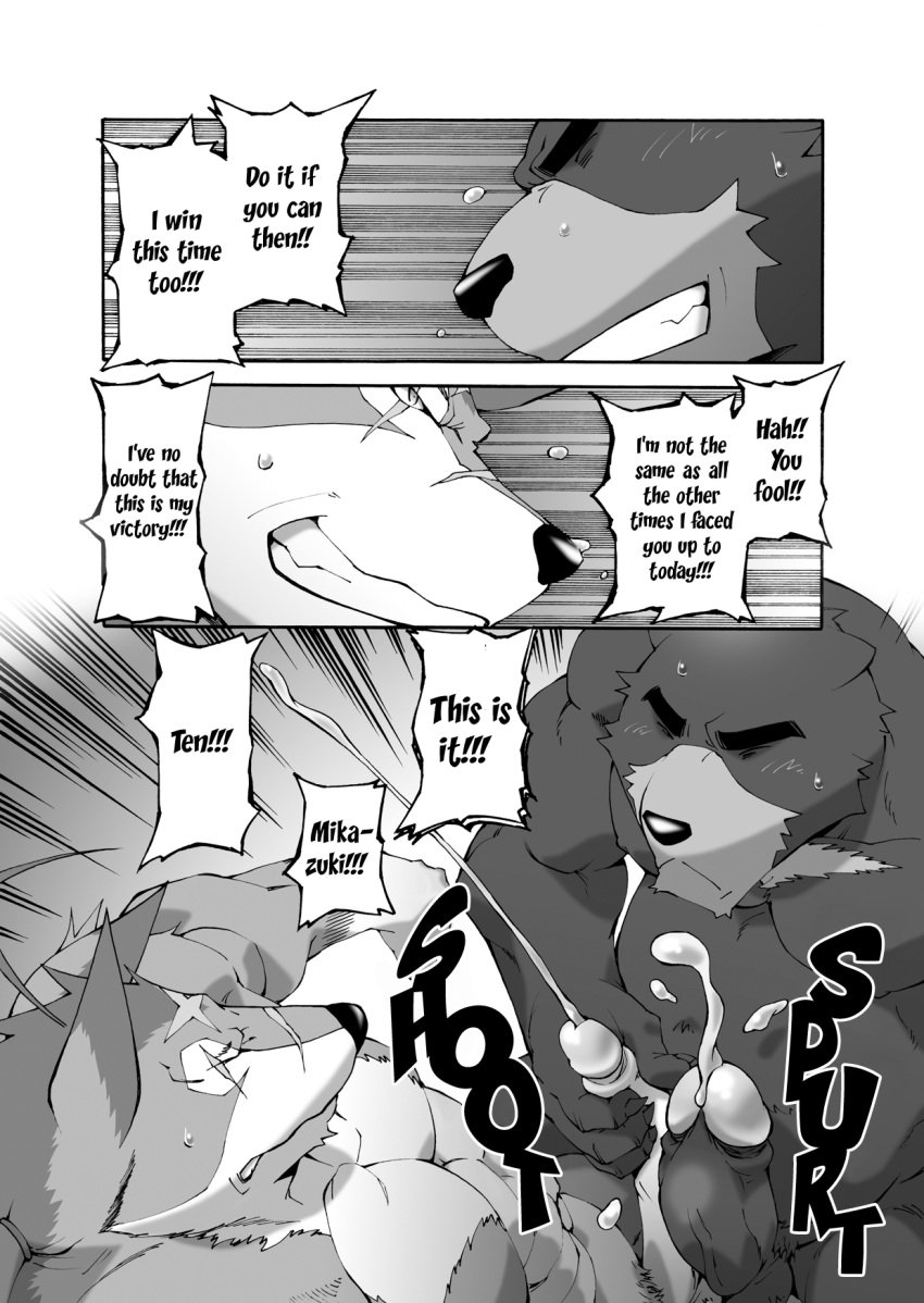 abs anthro balls bear biceps big_muscles big_penis blush canine chubby claws closed_eyes comic cum cumshot dialog english_text erection facial_markings fur furry gay hair handjob honey_x_scars juuichi male markings morenatsu no_humans orgasm penis ten_kodori text toratora wolf