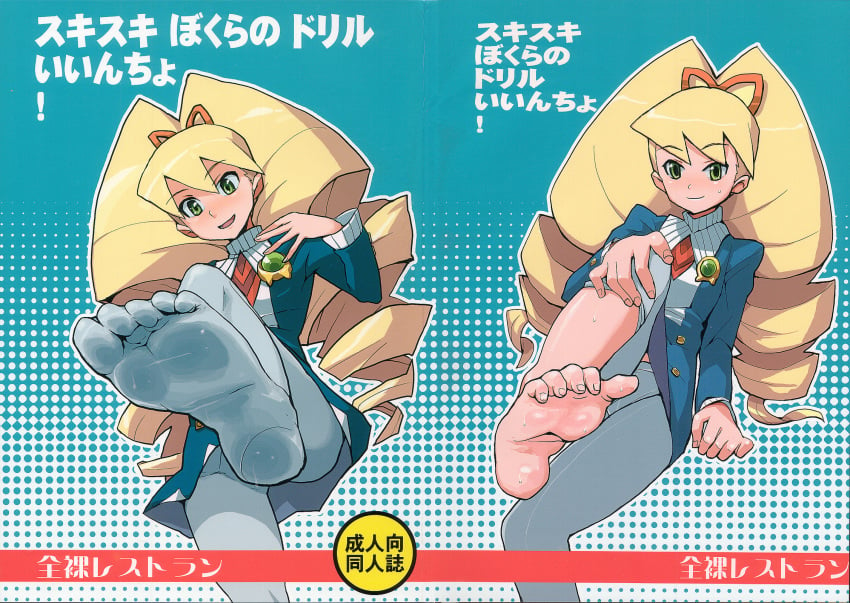 luna_platz mega_man mega_man_star_force tagme