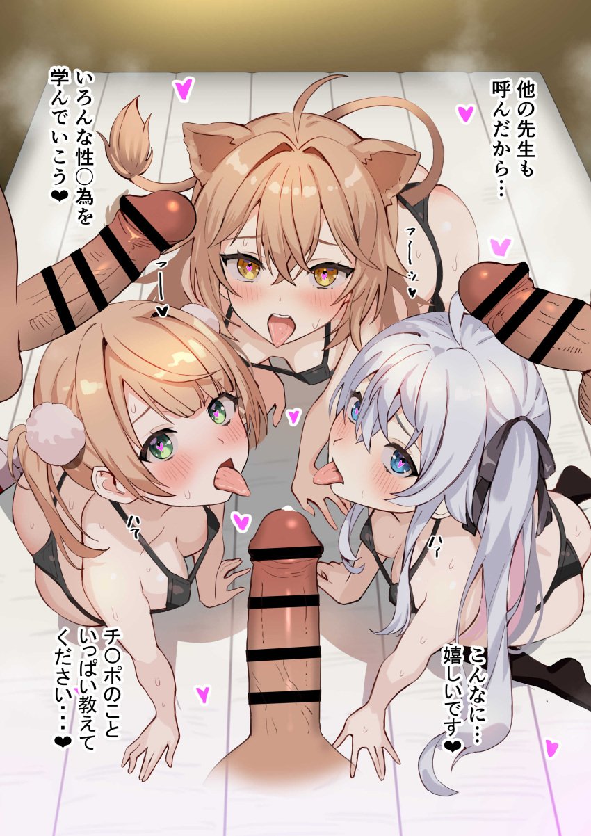 3boys 3girls absurdres ahoge all_fours animal_ears bar_censor bikini black_bikini blue_eyes blush bow breasts brown_hair censored crossed_bangs from_above green_eyes grey_hair hair_between_eyes hair_ornament hairbow heart heart-shaped_pupils highres indie_virtual_youtuber kagura_nana light_brown_hair lion_ears lion_girl lion_tail long_hair multicolored_hair multiple_boys multiple_girls open_mouth oral_invitation paid_reward_available penis pink_hair pom_pom_(clothes) pom_pom_hair_ornament pukara rurudo_lion shigure_ui_(vtuber) small_breasts swimsuit symbol-shaped_pupils tail tongue tongue_out translation_request twintails virtual_youtuber yellow_eyes