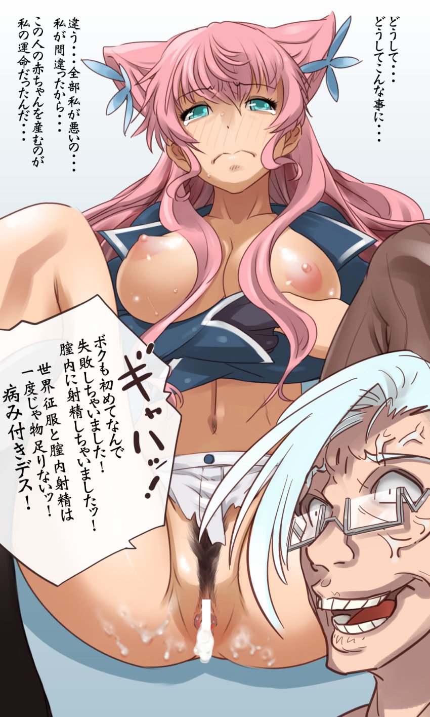 aqua_eyes blush breast_hold cum cum_in_pussy dr._ver female frown glasses grin highres long_hair maria_cadenzavna_eve nipples pink_hair pubic_hair semi-rimless_glasses senki_zesshou_symphogear silver_hair smile suesan tears teeth text translation_request under-rim_glasses veins