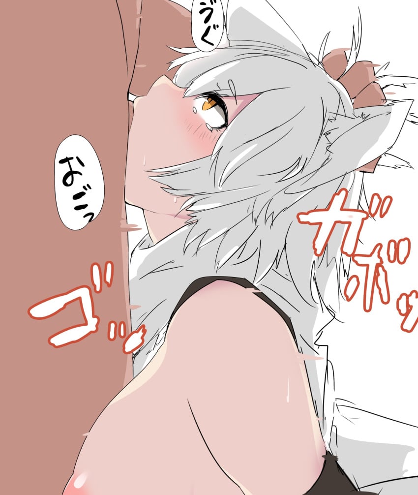 breasts deepthroat fellatio highres houkai_(collapse_illust) inubashiri_momiji irrumatio momiji_inubashiri oral speech_bubble tears touhou white_hair wolf_ears wolf_girl yellow_eyes