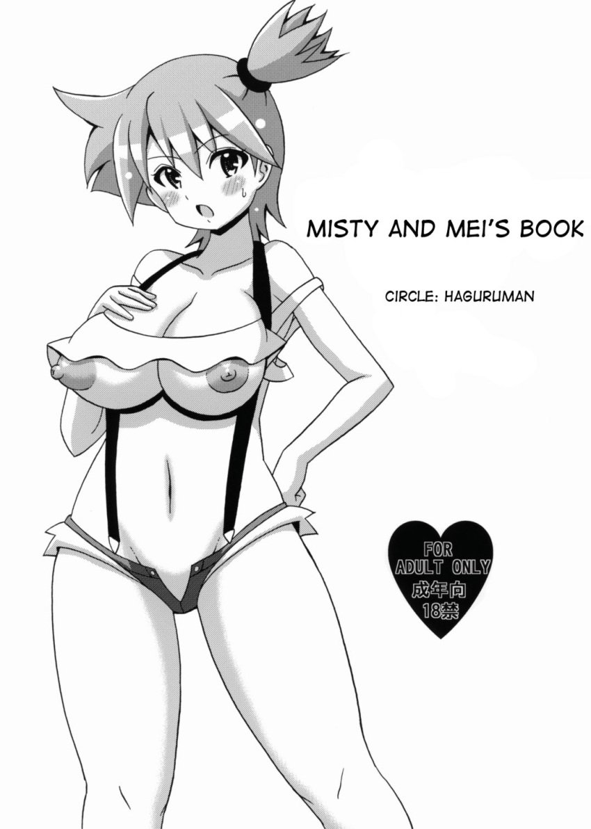 1girls alternate_breast_size anime busty deutsch female female_only german german_text haguruman human kasumi_(pokemon) koutarosu manga milf misty misty_(pokemon) monochrome pokeharlot pokemon solo tomboy tomboy-chan translated waifu