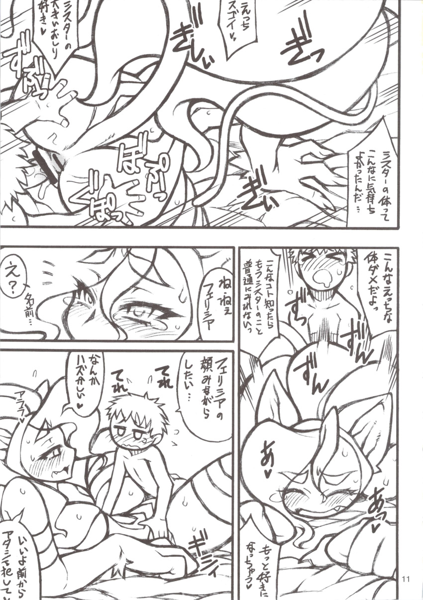 age_difference animal_ears anus ass bajou_takurou big_breasts big_butt big_hands blush breasts capcom cat_ears censored claws clitoris comic darkstalkers doggy_style drooling erection fangs felicia_(darkstalkers) feline female from_behind fucked_silly hair human itou_yuuji japanese_text kaiko_(artist) long_hair lying male mayoineko medium_breasts missionary_position nakagami_takashi nezumin noise_(artist) on_back penetration penis pussy pussy_juice saliva sex size_difference spread_legs spreading text thick_thighs translation_request vaginal_penetration video_games youngamakuchi