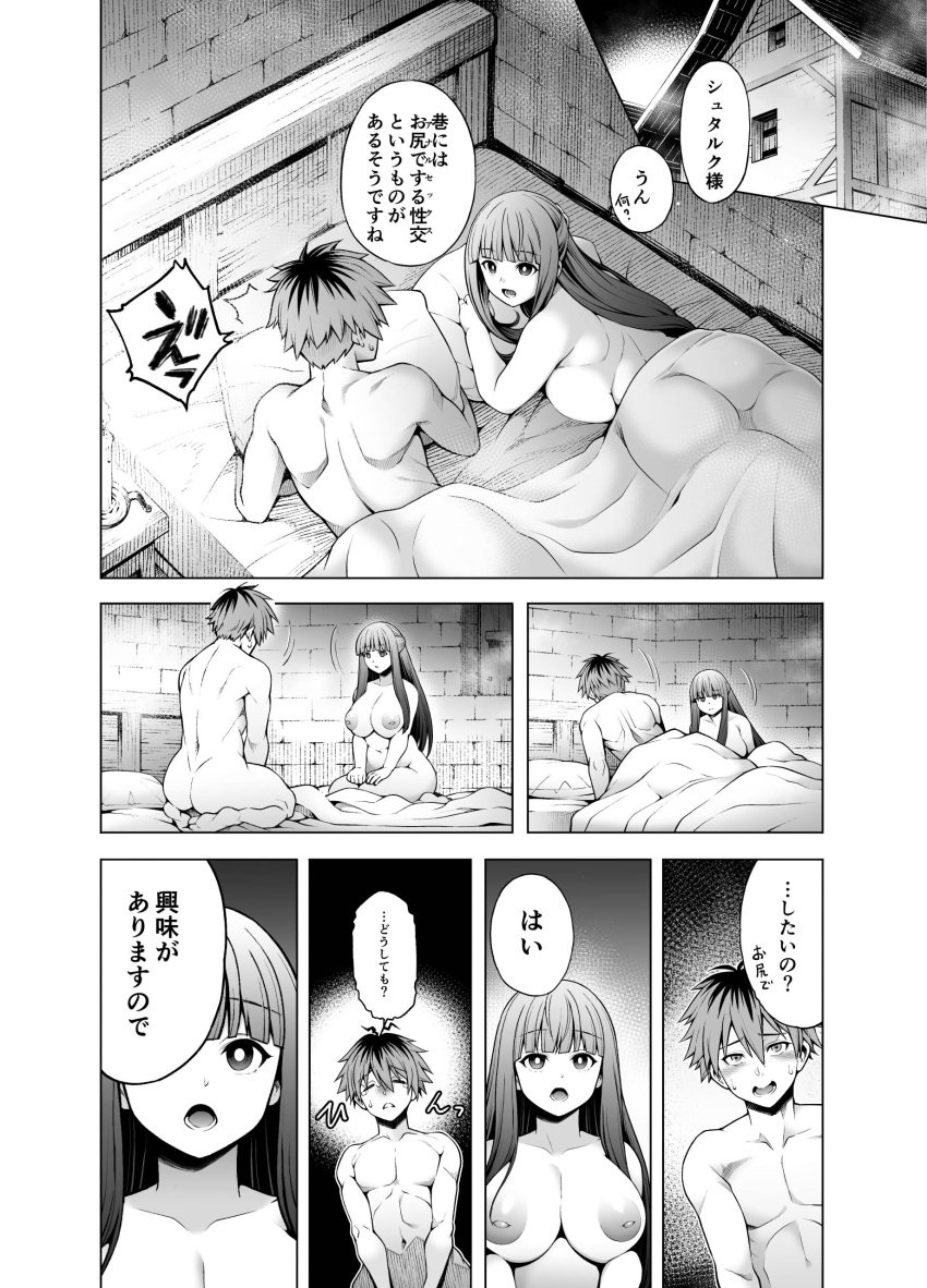 1boy 1girls aoyamantarou ass bangs bed blunt_bangs breasts comic completely_nude doujinshi female fern_(sousou_no_frieren) greyscale huge_breasts large_breasts long_hair looking_at_another lying male monochrome nipples nude on_bed on_stomach open_mouth short_hair sitting sousou_no_frieren speech_bubble stark_(sousou_no_frieren) straight