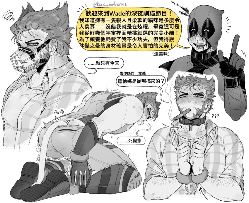 2boys anal_beads anal_tail animification arm_hair ass back beard bleeding blood blush bodysuit bondage bondage bone bone_in_mouth boots bound butt_plug chains chest_hair cigar claw_(weapon) collar deadpool deadpool_&_wolverine_(2024) facial_hair fake_tail full-face_blush full_body fuzzy_handcuffs gag gagged gay gloves greyscale improvised_gag injury james_howlett k4nc_wolverine large_pectorals logan_(x-men) looking_at_viewer male_focus marvel marvel_cinematic_universe mask mask_lift mature_male monochrome multiple_boys muscular muscular_male muzzle_(mask) pectorals plaid_clothes plaid_shirt shirt short_hair sleeveless smile smoke smoking speech_bubble squiggle superhero_costume sweat sweatdrop tail teeth thighs twitter_username veins veiny_arms wade_wilson weapon wolverine_(x-men) x-men yaoi