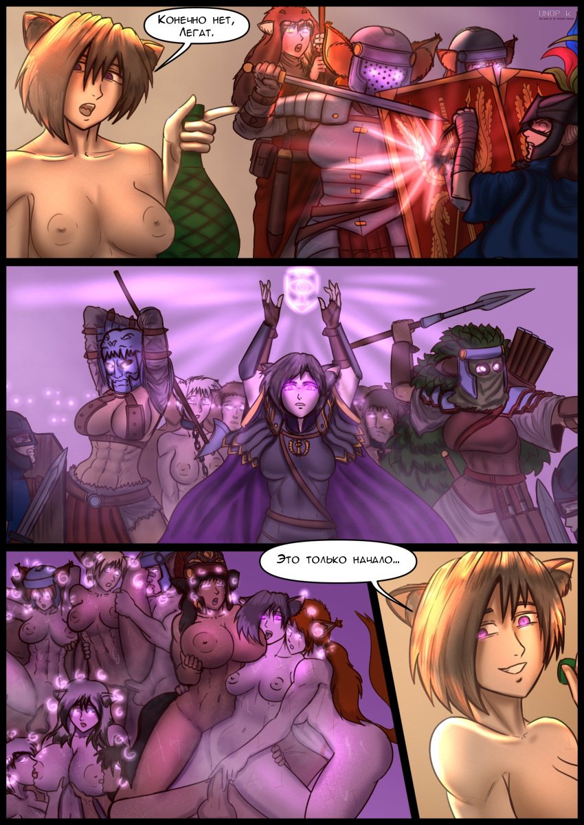 6+girls abs athletic_female cat_ears comic comic_page copyright_request crossover demihuman dialogue female hypnosis multiple_girls oc original_character psyker purple_eyes russian_text short_hair speech_bubble text tomboy tomboys unop warhammer_(franchise) warhammer_40k yuri