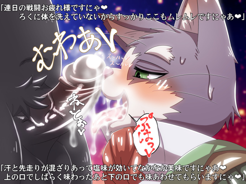 anthro balls cum feline humanoid_penis japanese_text log_horizon male mammal messy nude nyanta open_mouth oral penis sweat text tongue tongue_out translation_request wycicus yaoi