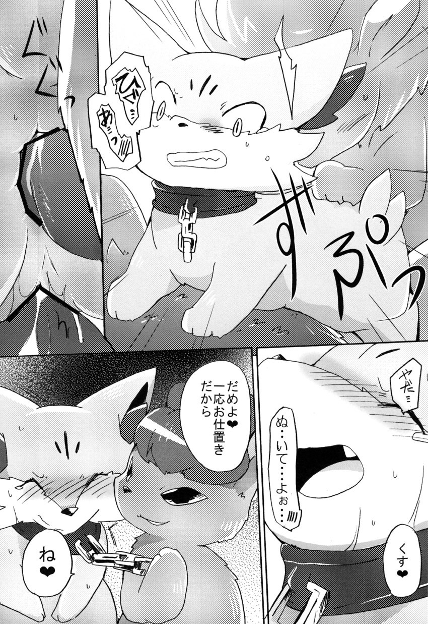 anal azuma_minatsu canine censored comic erection female fennec fennekin fox fur japanese_text male mammal ninetales nintendo penis pokemon pokemon_(species) text translation_request vaginal_penetration video_games vulpix