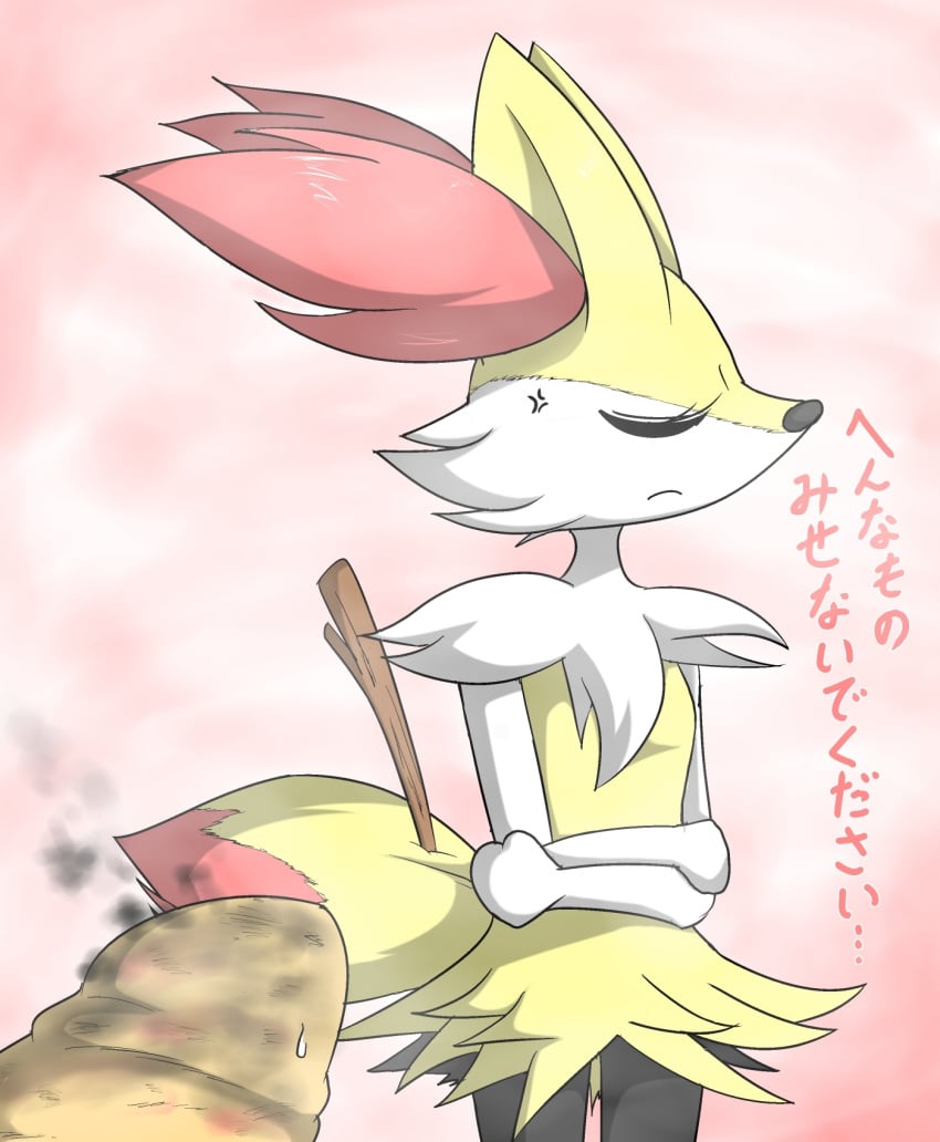 24651 braixen burnt_penis canine closed_eyes fox human humor japanese_text male nintendo penis pokémon_(species) pokemon pokemon_(species) text video_games