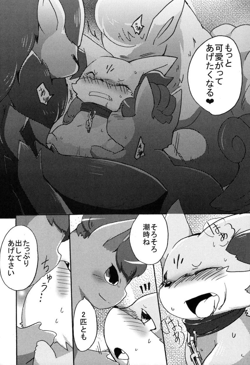 anal azuma_minatsu canine comic erection female fennec fennekin fox japanese_text kissing male ninetales nintendo penis pokemon pokemon_(species) straight text translation_request vaginal_penetration video_games vulpix zoroark