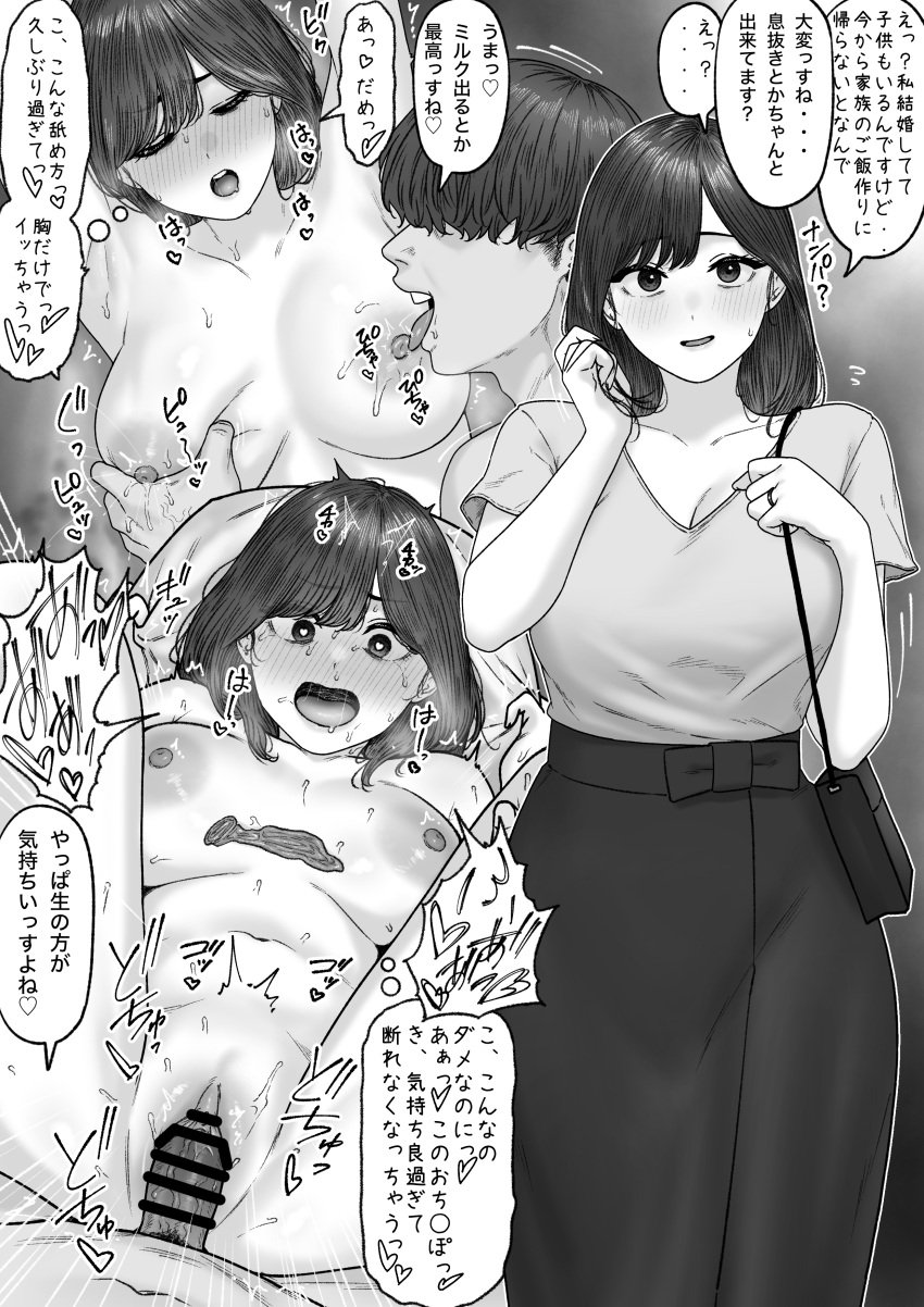 1boy :o absurdres arms_up bag breasts censored cleavage condom female greyscale hair_over_eyes handbag heart heart-shaped_pupils highres instant_loss lactation licking licking_nipple long_hair long_skirt male monochrome multiple_views netorare nipple_stimulation nude original pussy sex short_sleeves skirt speech_bubble standing straight symbol-shaped_pupils tantanmen72 text thought_bubble used_condom vaginal_penetration