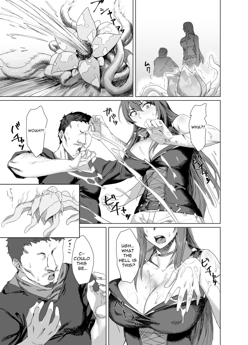 1boy 1girls another_story aphrodisiac comic dialogue doujinshi drenched english english_text eyebrows_visible_through_hair eyeless eyeless_male fallen:makina fallen_~makina_and_the_city_of_ruins~ fit_female goo hair_between_eyes huge_breasts large_breasts light-skinned_female long_hair makina_(fallen_~makina_and_the_city_of_ruins~) mature_female mature_male monochrome monster official_art plant plant_monster slim_waist speech_bubble tagme thick_thighs very_long_hair voluptuous wet wet_body wide_hips