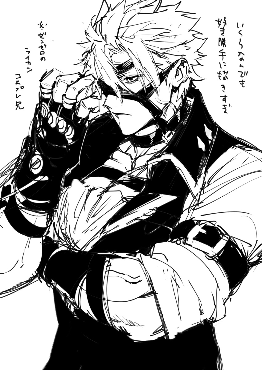 collar cosplay crossover demon_slayer gloves japanese_text kimetsu_no_yaiba male_only muscular pectorals sanemi_shinazugawa scars vest von_lycaon von_lycaon_(cosplay) white_hair wolf zenless_zone_zero