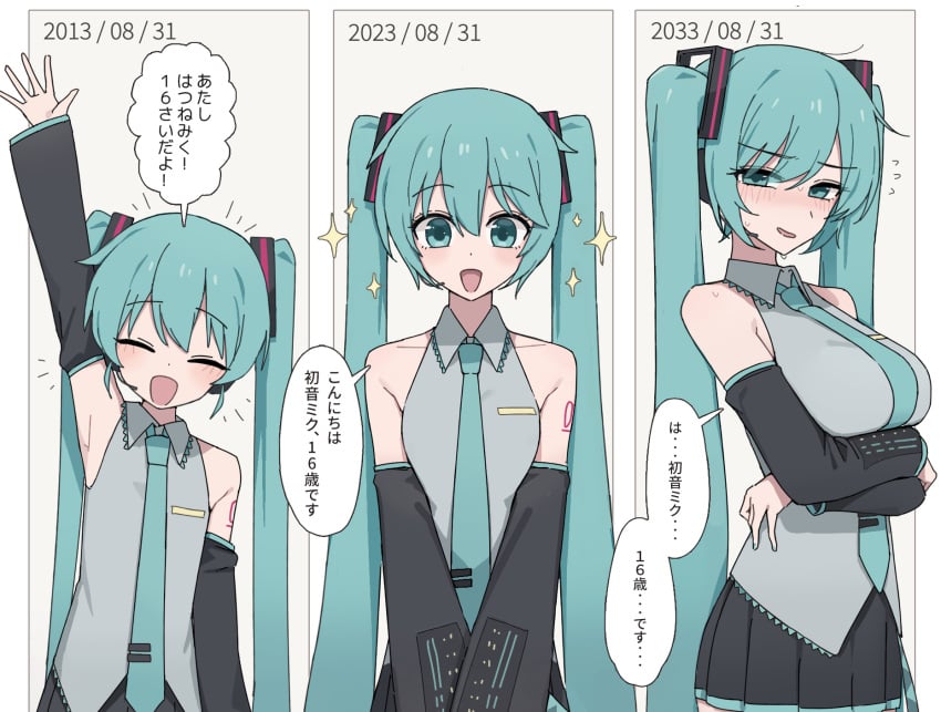 caststation hatsune_miku tagme