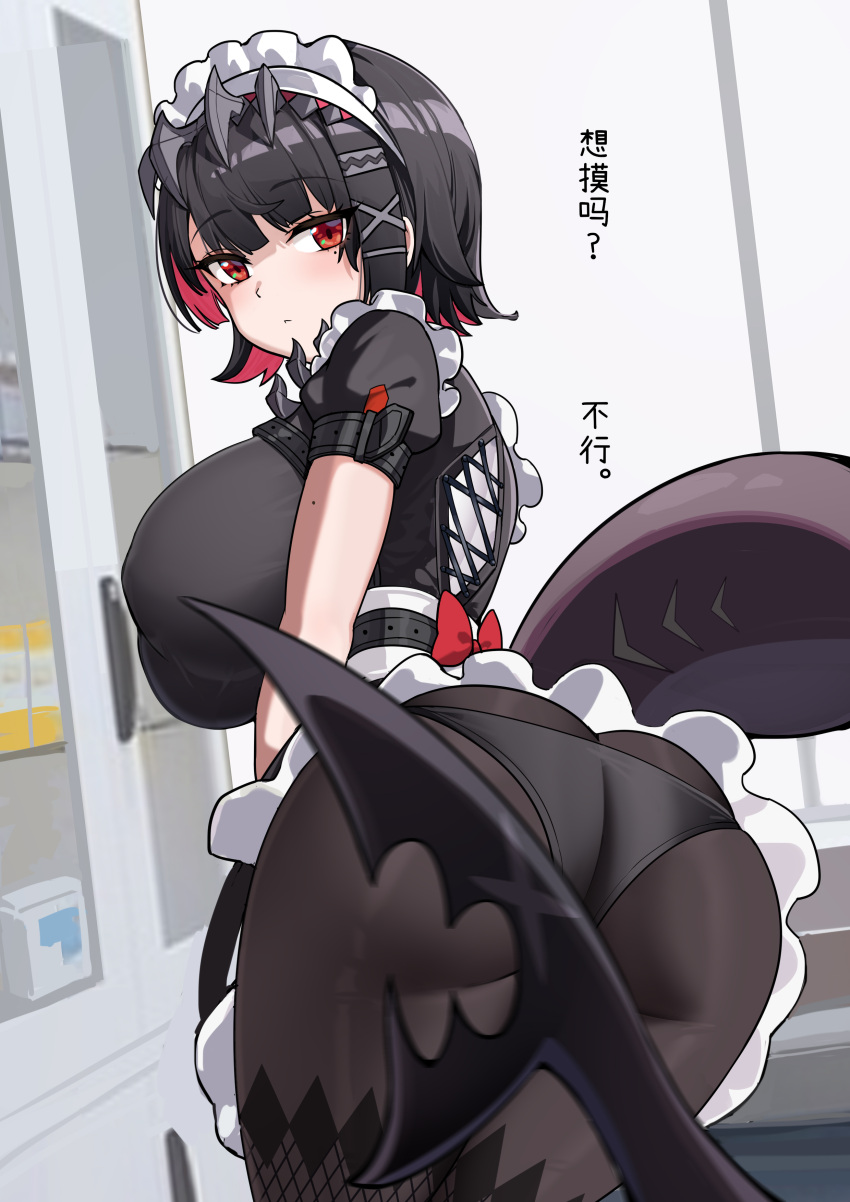 1girls absurdres ass black_dress black_hair black_panties black_pantyhose bow breasts chinese_text cowboy_shot dialogue dishui_tangni dress ellen_joe female highres huge_breasts light-skinned_female light_skin looking_at_viewer maid maid_headdress mole mole_under_eye panties pantyhose red_bow red_eyes rejection short_hair solo standing tail thick_ass thick_thighs thighs underwear victoria_housekeeping zenless_zone_zero