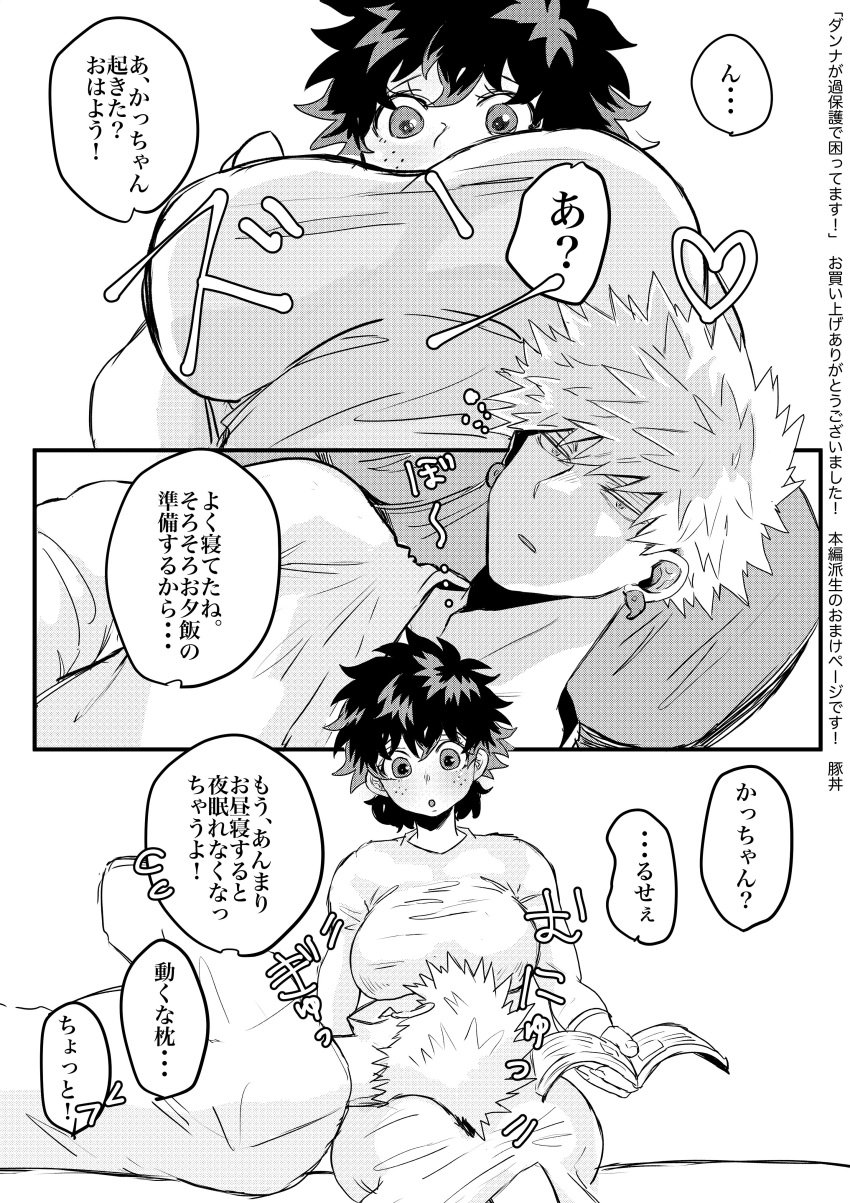 1boy 1girls bakugou_katsuki big_breasts boku_no_hero_academia breasts busty busty_female butadon comic deku female female_deku freckles genderswap_(mtf) head_on_lap heart izuku_midoriya japanese_text katsuki_bakugou lap_pillow male male/female midoriya_izuku my_hero_academia rule_63 speech_bubble spiky_hair voluptuous voluptuous_female