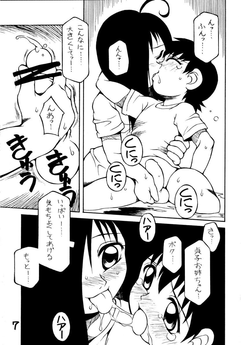1boy bottomless comic female femdom ghost japanese male malesub monochrome monster_girl penis straight tagme the_ring translation_request water well yamamura_sadako