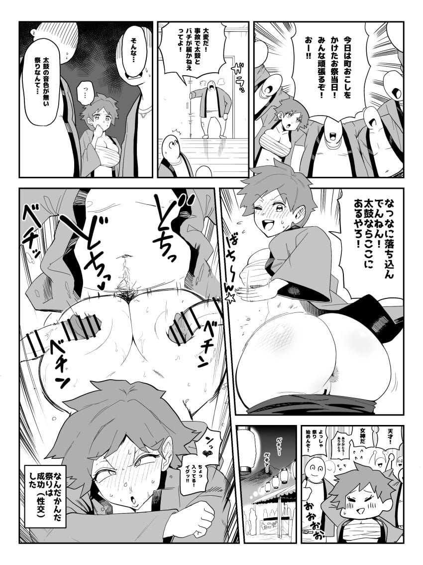 ... 1girls 6+boys :o anus ass bar_censor bbm breasts censored dialogue doggy_style fat fat_man female group_sex heart huge_ass huge_breasts huge_cock japanese_text male male/female male_pubic_hair monochrome multiple_boys one_eye_closed open_mouth original penis pubic_hair punyon_(mii_momo) rolling_eyes sex sex_from_behind short_hair speech_bubble sweat text vein veins veiny veiny_penis