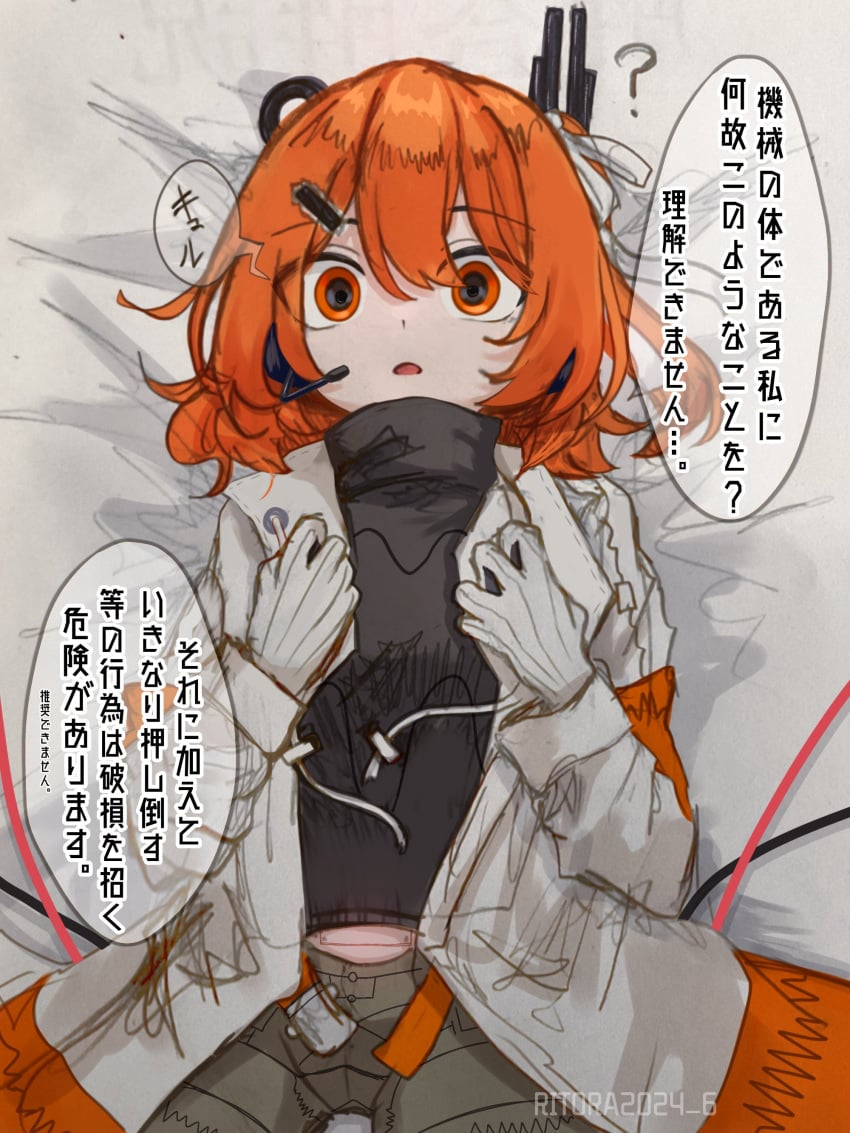 1girls ? a.i._voice adachi_rei armband bed_sheet black_shirt coat comic female from_above gloves hair_ornament hair_ribbon hairclip hands_on_own_chest headset long_sleeves looking_at_viewer lying medium_hair on_back orange_armband orange_eyes orange_hair parted_lips pov radio_antenna ribbon riko_(ritora2024_6) robot robot_girl shirt solo speech_bubble turtleneck turtleneck_shirt twitter_username utau white_background white_coat white_gloves white_ribbon