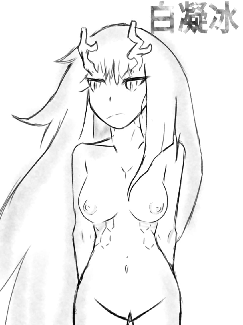 bai_ning_bing_(reverend_insanity) chinese_text dragon_girl horns looking_away nipples nude reverend_insanity slit_pupils solo solo_female solo_focus