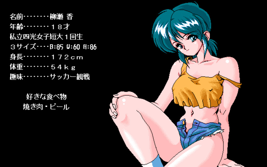 1girls arm_support big_breasts breasts busty covered_erect_nipples denim denim_shorts green_eyes green_hair half-closed_eyes hand_on_knee hand_on_own_knee injuu_genmu injuu_genmu_2 japanese_text large_breasts legs looking_at_viewer measurements midriff navel pc98 seductive_gaze seductive_smile short_hair short_shorts shorts sitting smile solo tank_top thighs three_sizes translation_request unbuttoned unzipped voluptuous