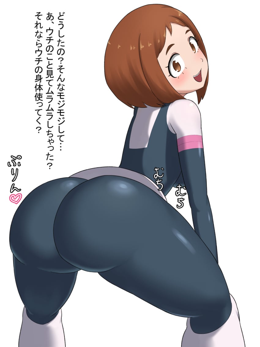 1girls alternate_version_available ass ass_focus backboob big_ass black_bodysuit bodysuit brown_eyes brown_hair clothing female female_only hair hero_outfit_(mha) huge_ass japanese_text looking_back my_hero_academia ochako_uraraka oldf short_hair smile solo solo_female superheroine text tight_clothing translation_request