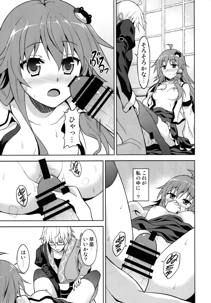 1boy ahoge blush censored comic detached_sleeves female frog_hair_ornament hair_ornament highres long_hair penis pussy rasahan rinnosuke_morichika sanae_kochiya snake_hair_ornament straight text thighhighs touhou translation_request