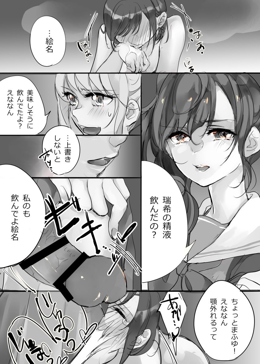 1other 3girls akiyama_mizuki asahina_mafuyu black_and_white blowjob blush breasts censor_bar censored censored_penis closed_eyes clothed clothing completely_naked completely_naked_female completely_nude completely_nude_female dialogue fellatio female_focus female_only high_resolution highres japanese_text medium_breasts monochrome naked onomatopoeia penis project_sekai school schoolgirl shinonome_ena sui152 text threesome uniform yuri