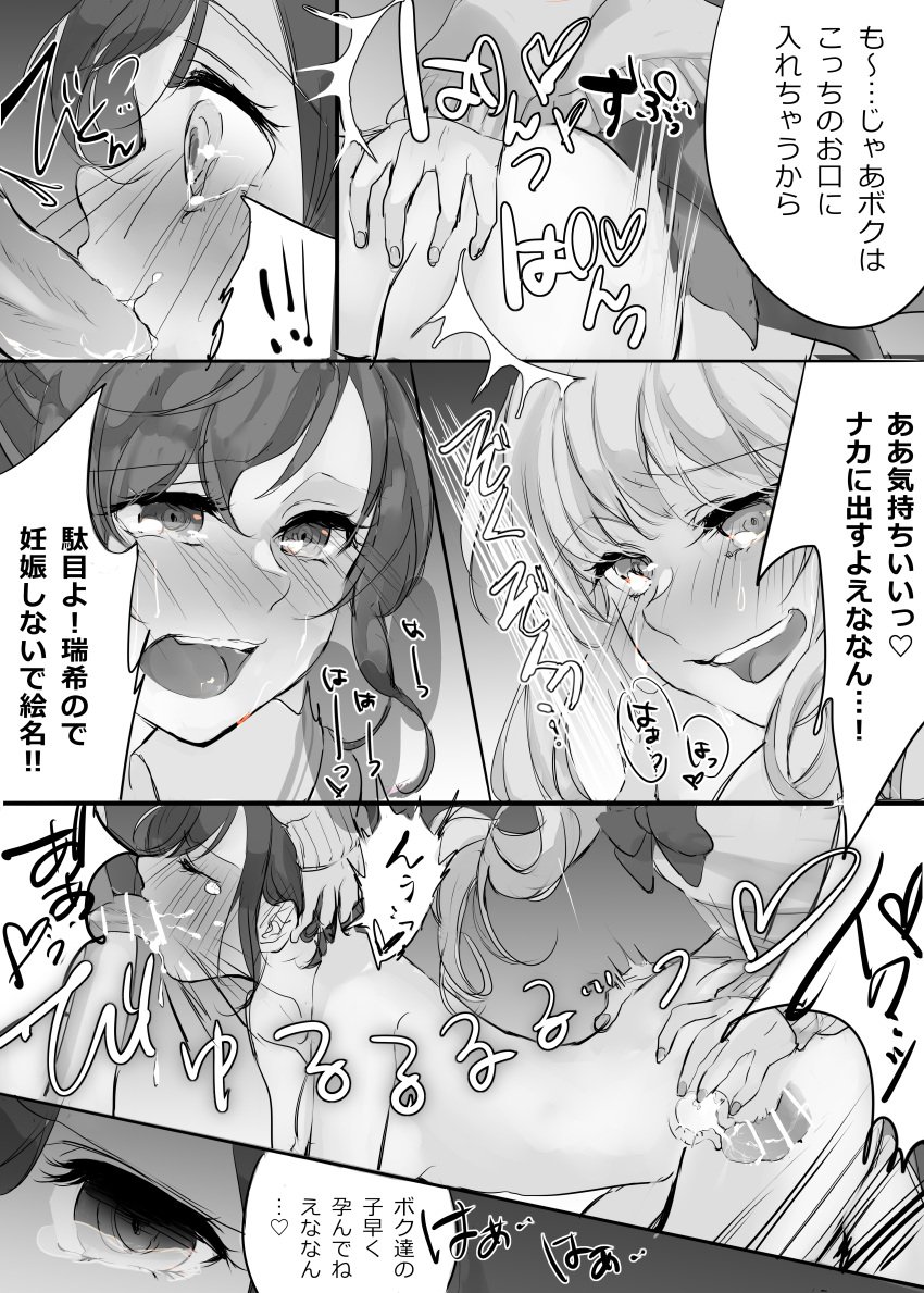 1futa 1other 3girls akiyama_mizuki all_fours asahina_mafuyu ass belly big_breasts black_and_white blowjob blush breasts breasts_out censor_bar censored censored_penis closed_eyes clothed clothing comic completely_naked completely_naked_female completely_nude completely_nude_female cum cum_drip cum_in_mouth cum_in_pussy cum_inside cumshot dialogue doggy_style doggy_style_position double_penetration fellatio female futanari high_resolution highres japanese_text medium_breasts monochrome naked on_all_fours onomatopoeia oral oral_sex partially_clothed partially_clothed_female partially_nude partially_undressed penis project_sekai pussy school schoolgirl sex shinonome_ena sui152 text thighs threesome tits_out translation_request tummy uniform vaginal_insertion vaginal_penetration vaginal_sex yuri