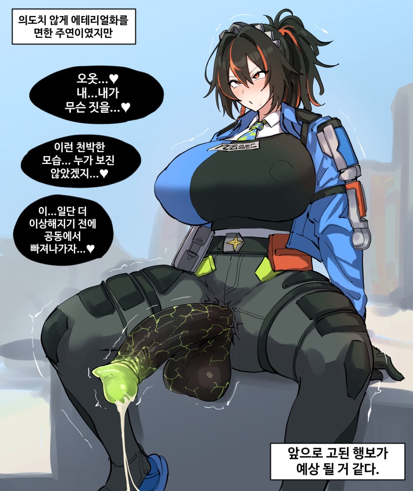 1futa 2024 after_masturbation ahe_gao balls big_breasts big_penis big_thighs black_penis blush breasts busty clothed clothing cum cum_drip dialogue erection exposed_penis fat_cock flaccid flaccid_after_cumming flaccid_futa flaccid_penis futa_only futanari gigantic_penis huge_breasts huge_cock huge_thighs human korean_text large_breasts large_penis large_thighs light-skinned_futanari light_skin long_penis massive_penis mostly_clothed penis penis_out solo standing text thick_penis thick_thighs thighs unusual_penis xipa zenless_zone_zero zhu_yuan