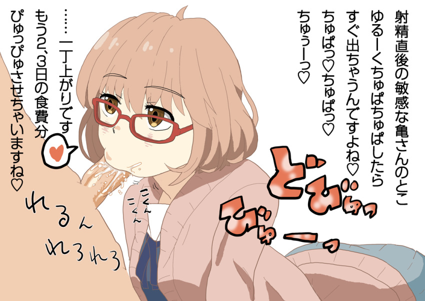 beyond_the_boundary fellatio kyoukai_no_kanata oral tagme