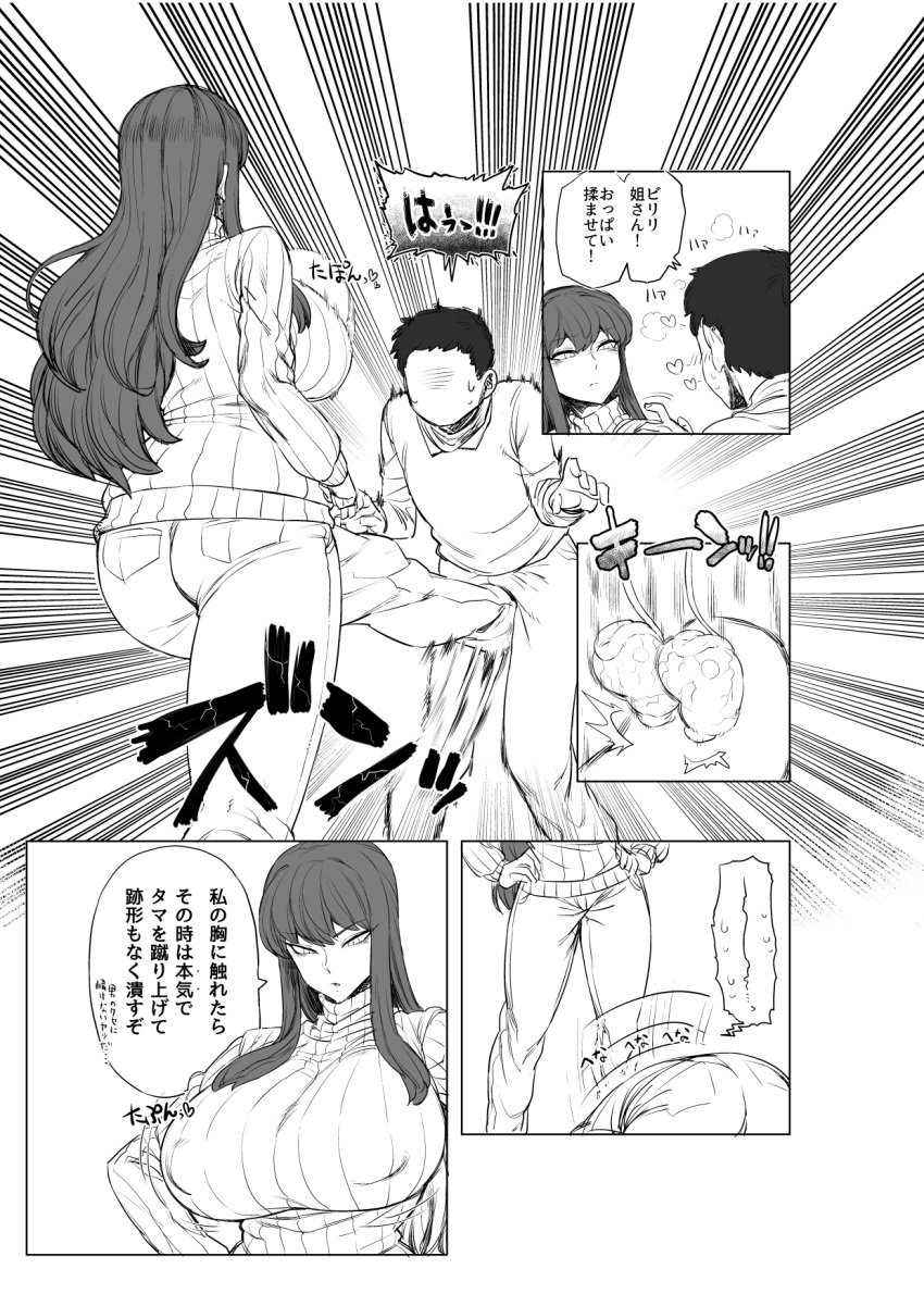 ... 1boy 5koma ballbusting biriri_(spacezin) bouncing_breasts breasts cock_and_ball_torture comic crotch_kick denim faceless faceless_male female gijinka hands_on_hips heart heavy_breathing highres huge_breasts japanese_text jeans kicking_balls pants personification pokemon spacezin spoken_ellipsis spoken_heart sweater tamakeri testicles translation_request voltorb