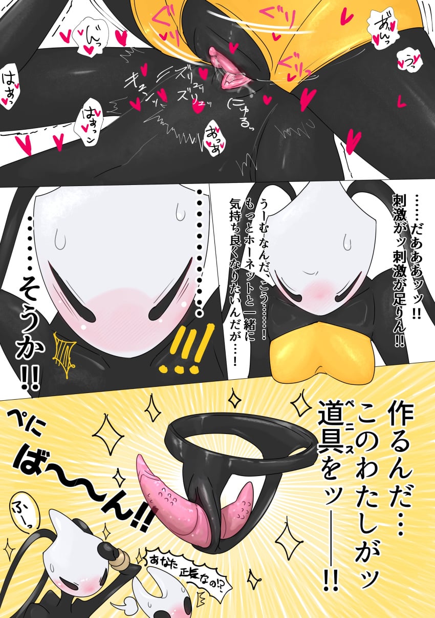 Hornet (Hollow Knight) Rule 34 Image