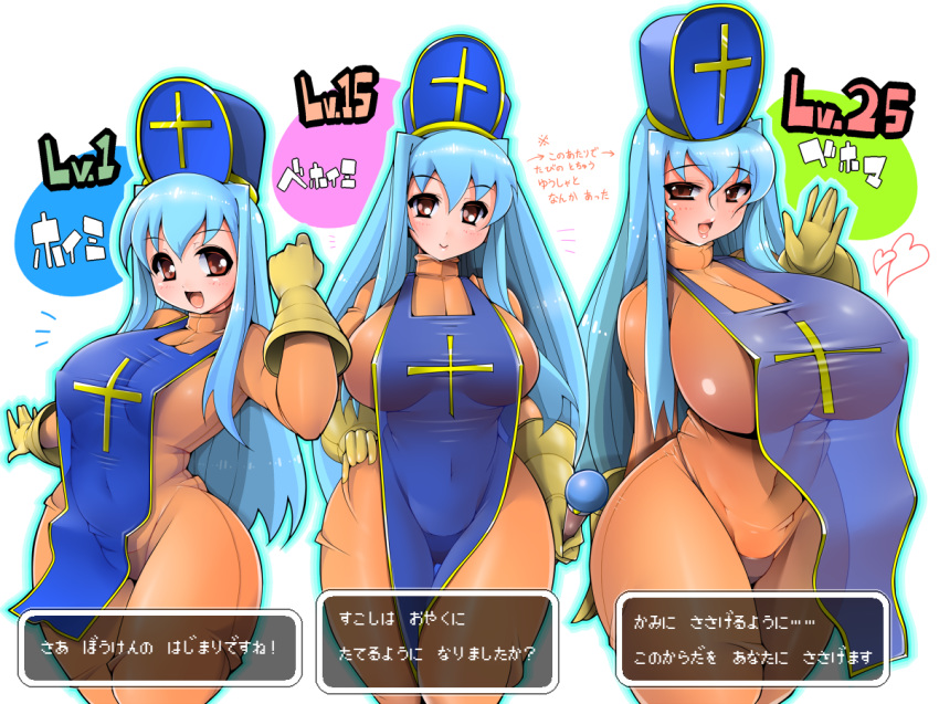 3girls amano_taiki apron blue_apron blue_hair blue_hat bodysuit breast_expansion breasts clothing dragon_quest dragon_quest_iii female gigantic_breasts hat japanese_text large_breasts latex medium_breasts multiple_girls nipples orange_latex priest_(dq3) shi_osuta_ooyake text translated