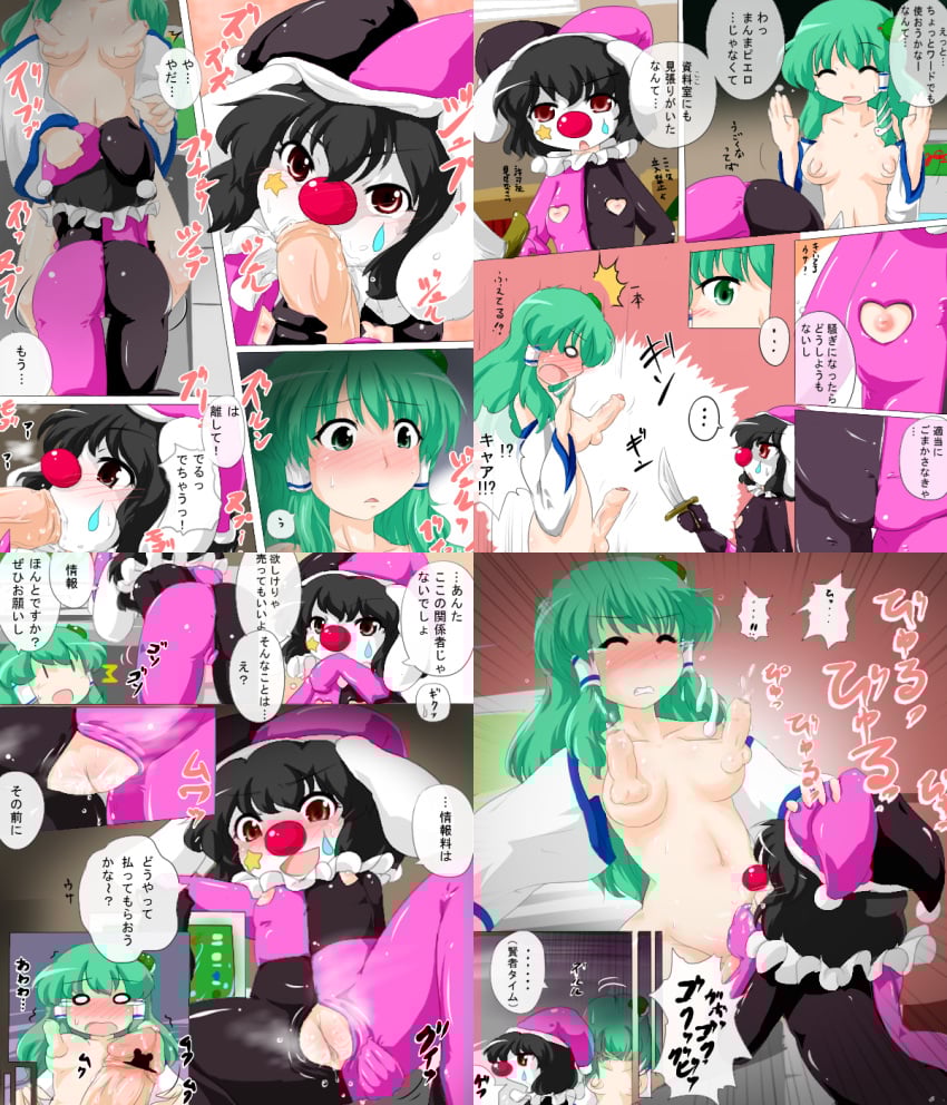 balls blowjob clown clown_girl clown_makeup clown_nose comic cum cum_in_mouth ejaculation fellatio futanari handsfree_ejaculation intersex japanese_text multiple_images nipple_balls penis_nipples projectile_cum pussy sanae_kochiya speech_bubble sukedai tewi_inaba touhou triphallia uncensored uncircumcised uncircumcised_penis unusual_anatomy unusual_genitalia_placement unusual_penis_placement