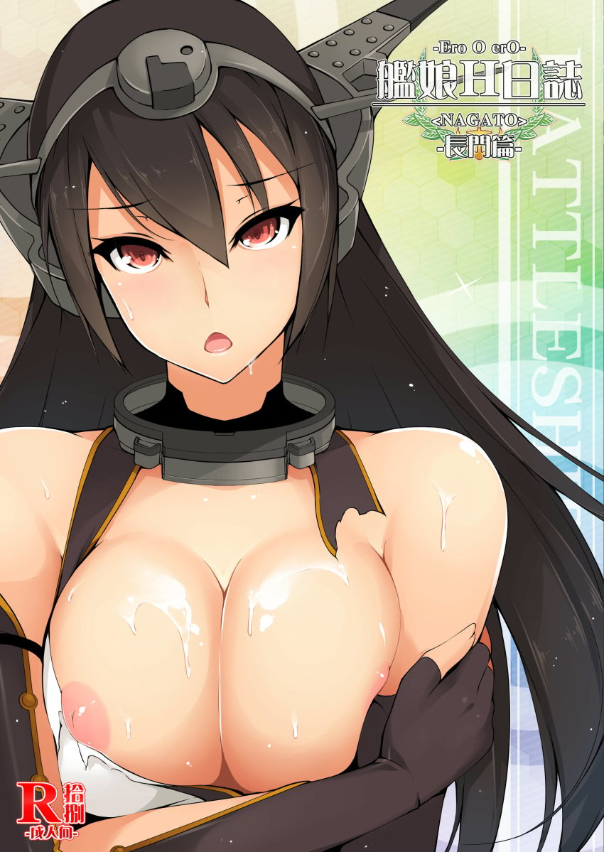 cleavage cum dean kantai_collection nagato_(kantai_collection) nipples torn_clothes