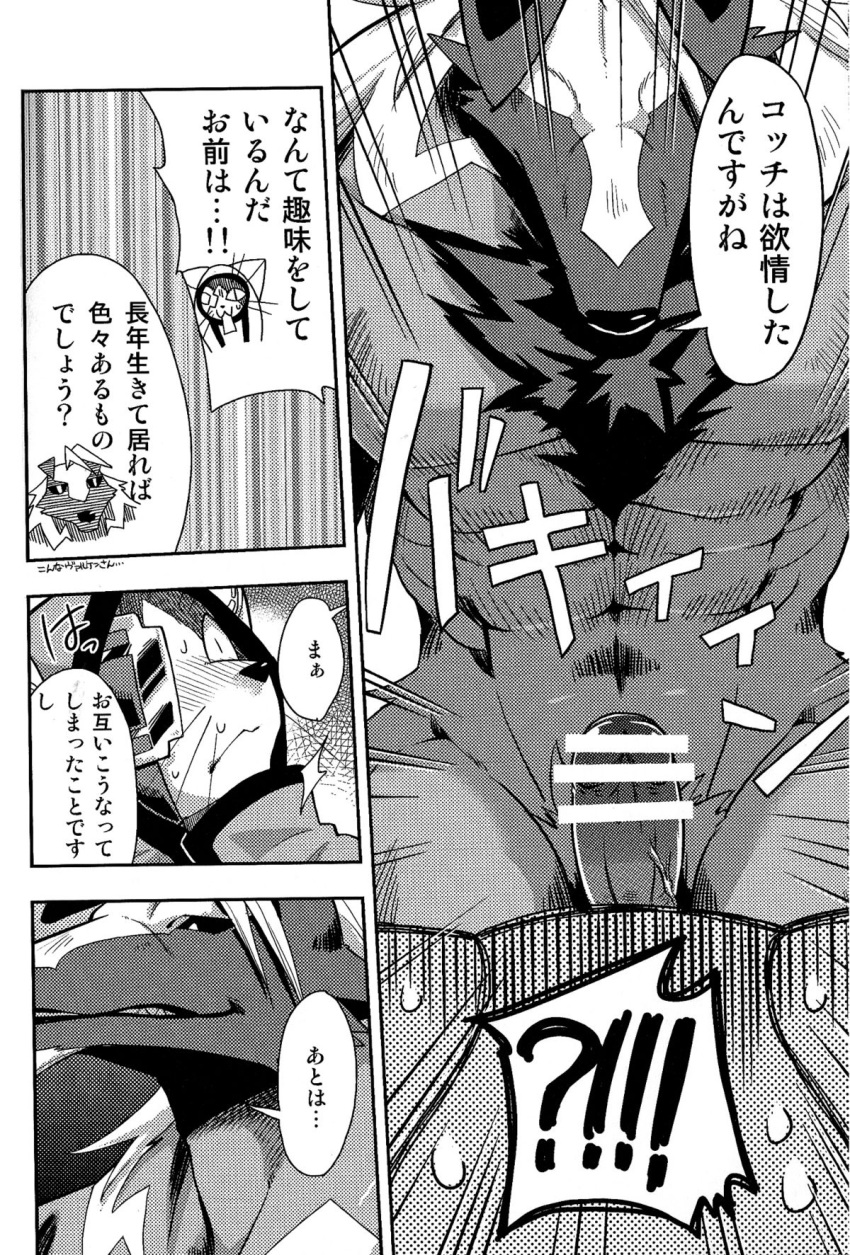 anthro blazblue boner canine censored clothing comic erection eye_patch eyewear feline hair harusuke imminent_rape japanese jubei_(blazblue) male male_only monochrome penis smile sweat text translation_request valkenhayn_r._hellsing