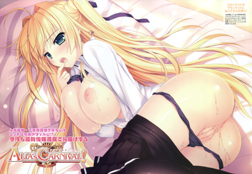 alia's_carnival masturbation nanao_naru nanawind pantyhose pussy_juice sakurakouji_tsukuyomi